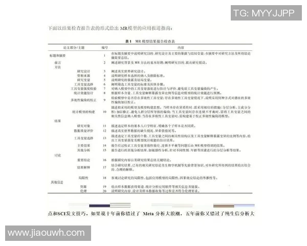 深入探讨北京足球队在赛季中的力量表现与数据分析结果
